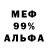 МЕФ мяу мяу Axel Frick