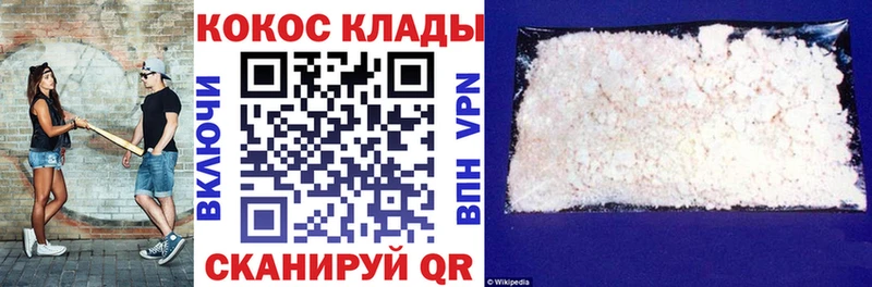 Cocaine Fish Scale  Шенкурск 
