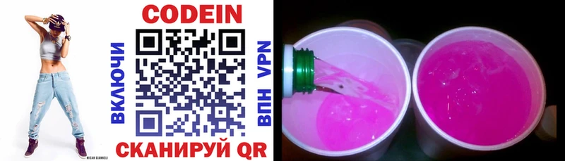 блэк спрут вход  Шенкурск  Кодеиновый сироп Lean Purple Drank 