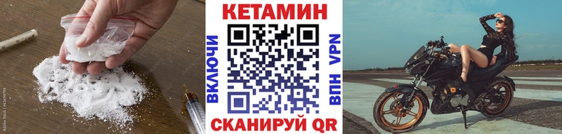 КЕТАМИН ketamine  сайты даркнета как зайти  Шенкурск 
